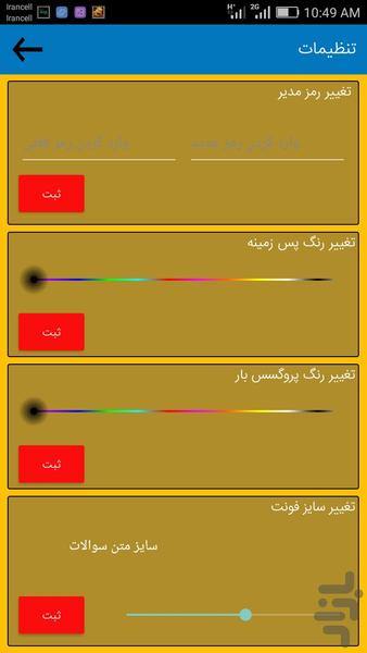 آزمون نظام و پروانه اشتغال معماری - عکس برنامه موبایلی اندروید