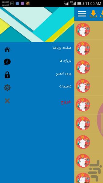 آزمون نظام پروانه اشتغال نقشه بردار - عکس برنامه موبایلی اندروید