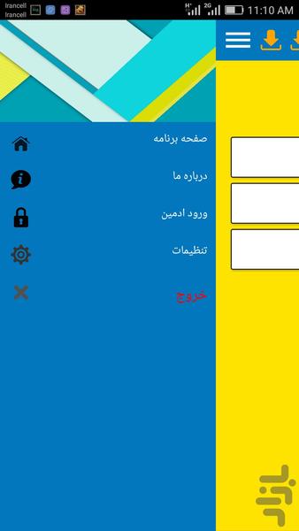 آزمون نظام و پروانه اشتغال عمران - عکس برنامه موبایلی اندروید