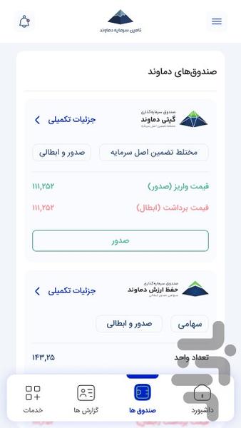 قله - عکس برنامه موبایلی اندروید