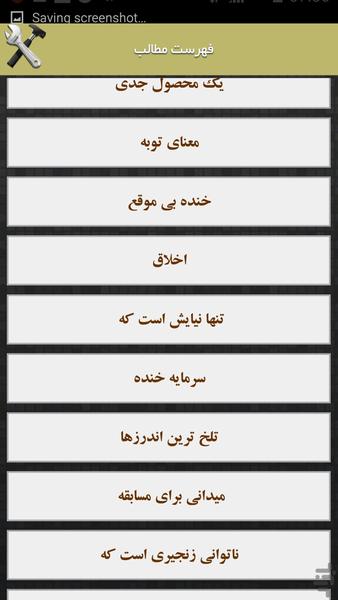 جملات قصار علامه جعفری - Image screenshot of android app