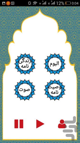 گمشده هور - عکس برنامه موبایلی اندروید