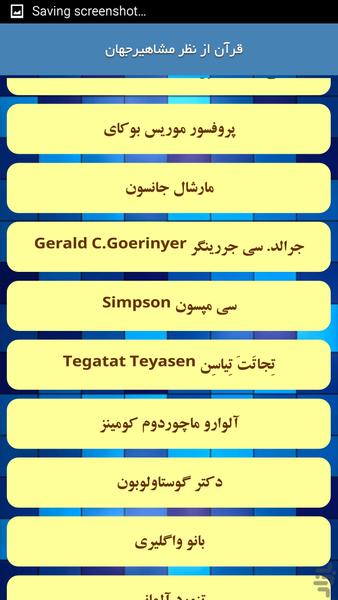 قرآن از نظر مشاهیرجهان - Image screenshot of android app