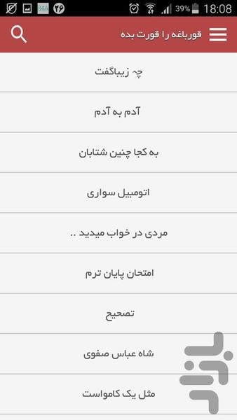 قورباغه را قورت بده - Image screenshot of android app