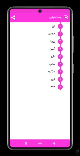 GhoreKeshi - Image screenshot of android app