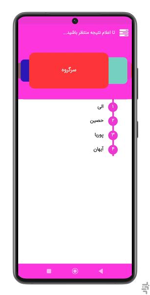 GhoreKeshi - Image screenshot of android app