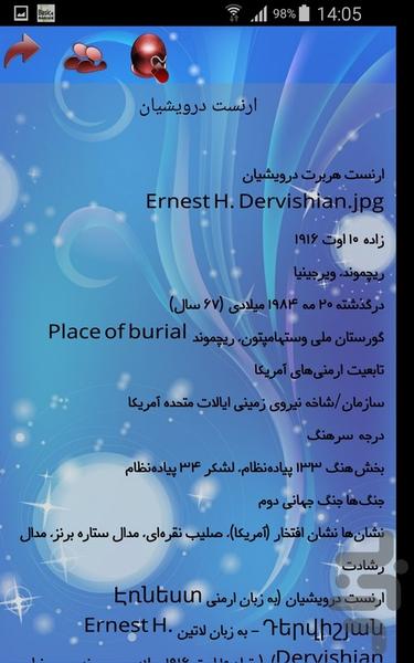 افسران ارتش - عکس برنامه موبایلی اندروید