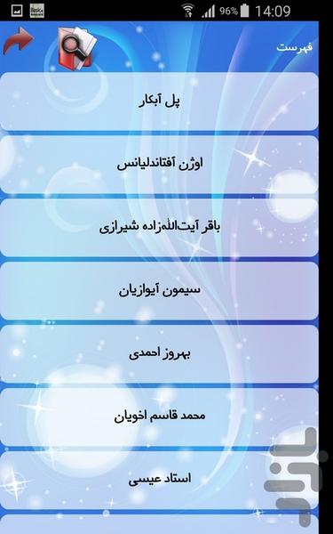 آشنایی با معماران ایرانی - Image screenshot of android app