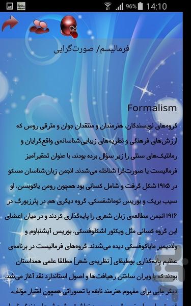 اصطلاحات جامعه شناسی - Image screenshot of android app