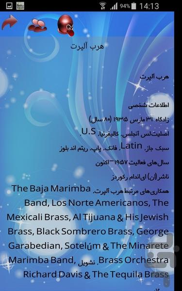 بیوگرافی کارآفرینان - Image screenshot of android app