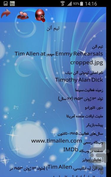 استندآپ کمدی ها - عکس برنامه موبایلی اندروید