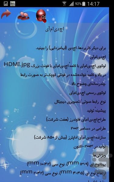 اصطلاحات تلوزیونی - Image screenshot of android app