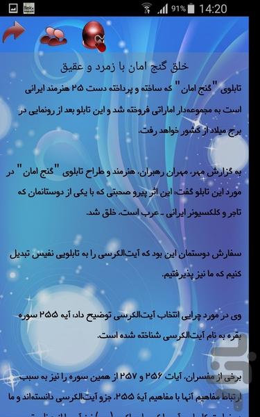 هنر دینی - Image screenshot of android app