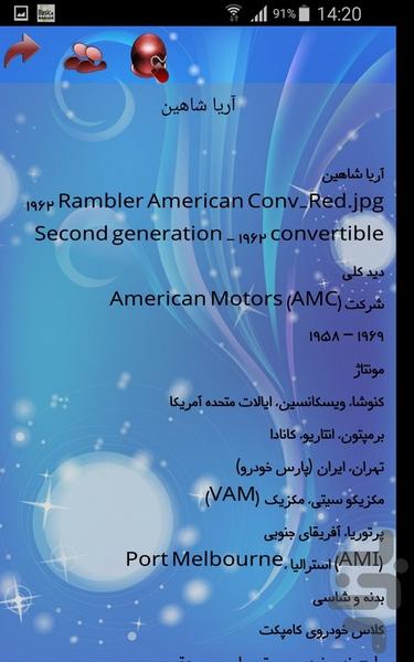 خودرو های استیشن واگن - Image screenshot of android app