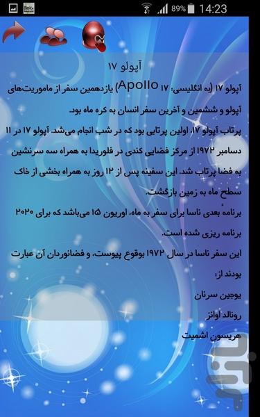 مهندسی هوا فضا - Image screenshot of android app