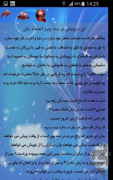 نثر کهن ایرانی - Image screenshot of android app