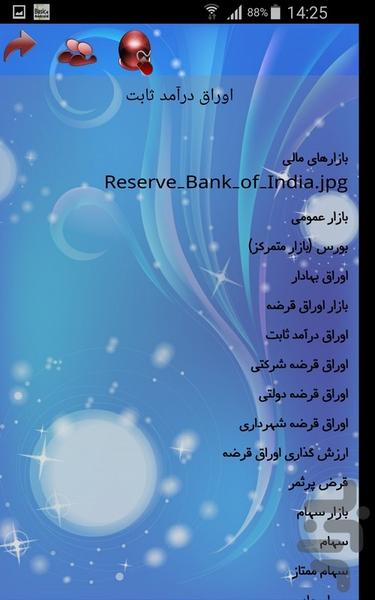 امور مالی - Image screenshot of android app