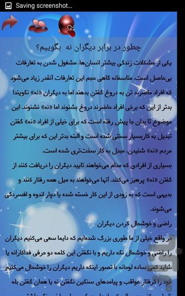 راز های روانشناسی - Image screenshot of android app