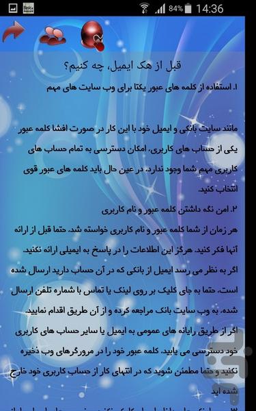 شبکه و امنیت ای سی تی - Image screenshot of android app