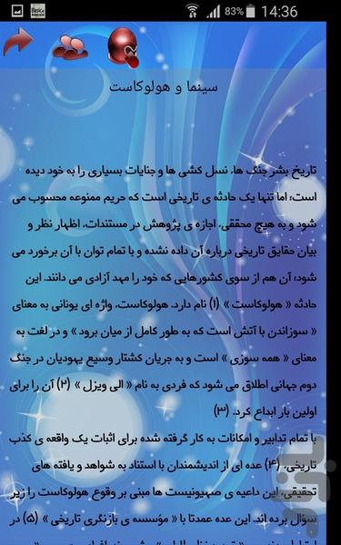 سینمای استراتژیک - Image screenshot of android app