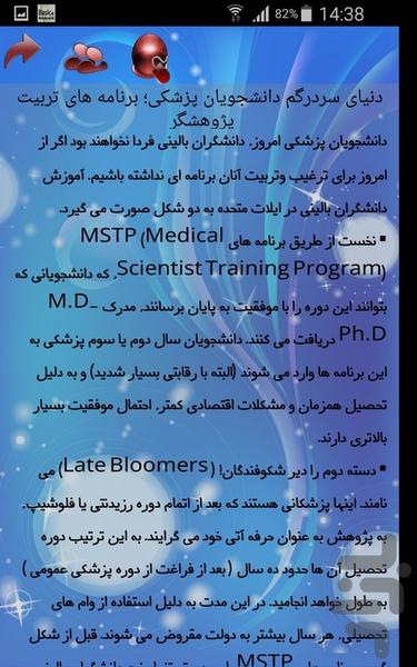 تحقیقات و پژوهش - عکس برنامه موبایلی اندروید