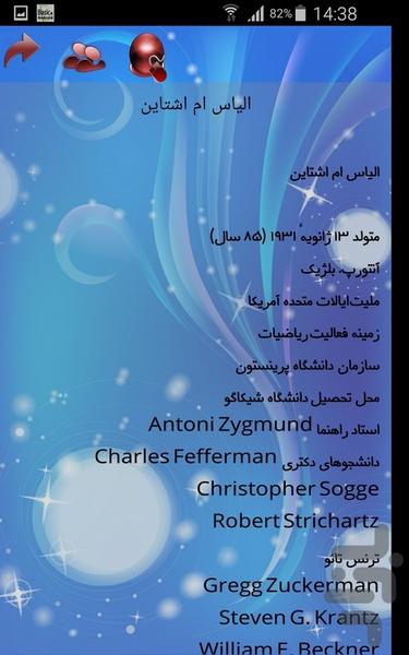 تحلیل گران ریاضی - Image screenshot of android app