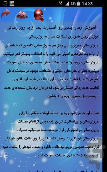 ترفند های کامپیوتر - Image screenshot of android app