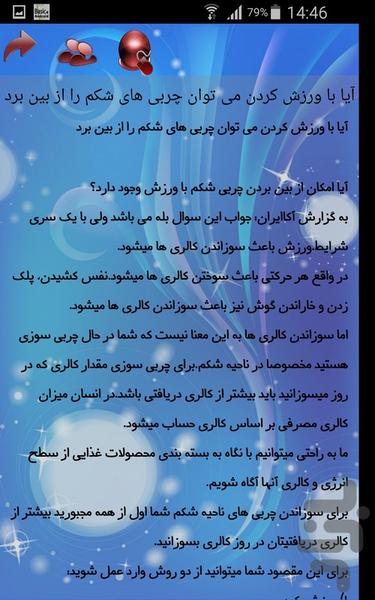 ورزش و سلامت - Image screenshot of android app