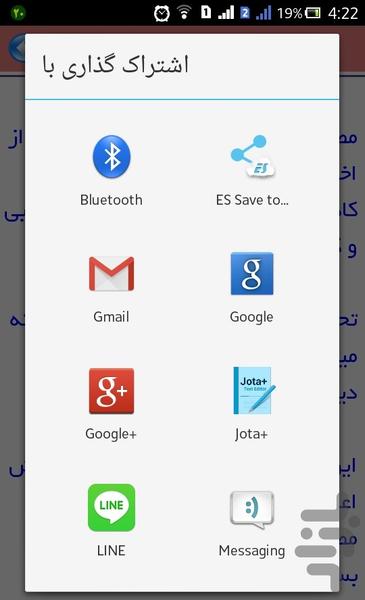 گیاهان دارویی(خواص،درمان با گیاهان) - Image screenshot of android app