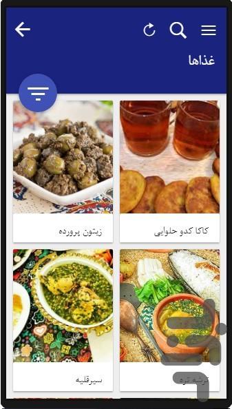 گیلان سازه - عکس برنامه موبایلی اندروید