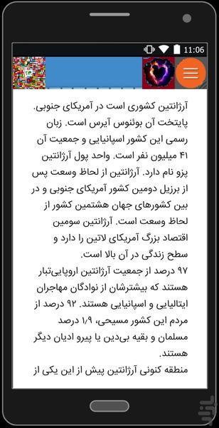 اطلس6 - Image screenshot of android app