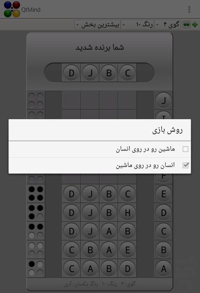 کیوتمایند - عکس بازی موبایلی اندروید