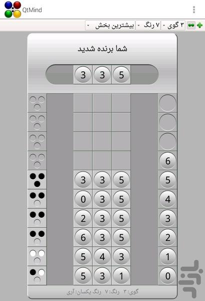 کیوتمایند - عکس بازی موبایلی اندروید