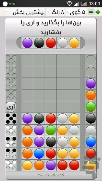 کیوتمایند - عکس بازی موبایلی اندروید