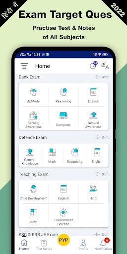 GK Hindi, Current Affair 2024 - Image screenshot of android app