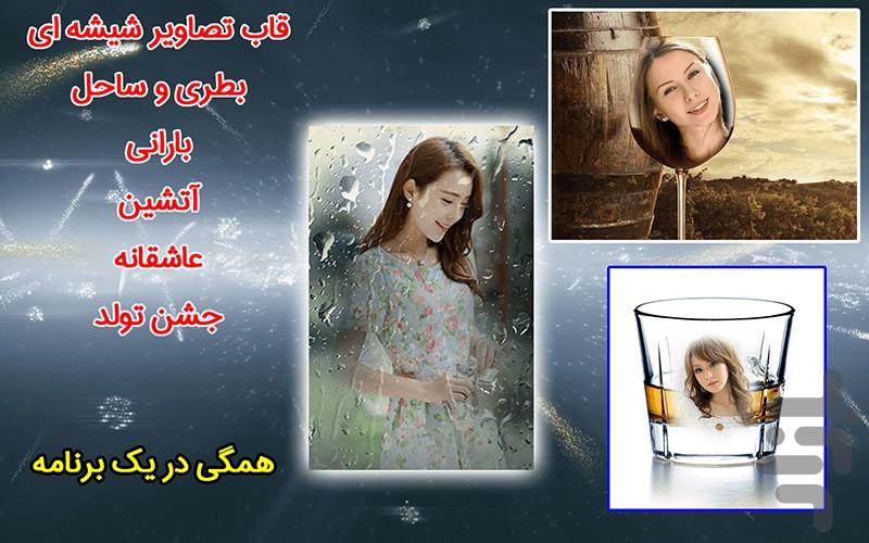 قاب عکس حرفه ای - عکس برنامه موبایلی اندروید