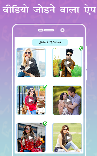 Video Jodne Ka App : Video Me Gana Badle Video Mix - عکس برنامه موبایلی اندروید