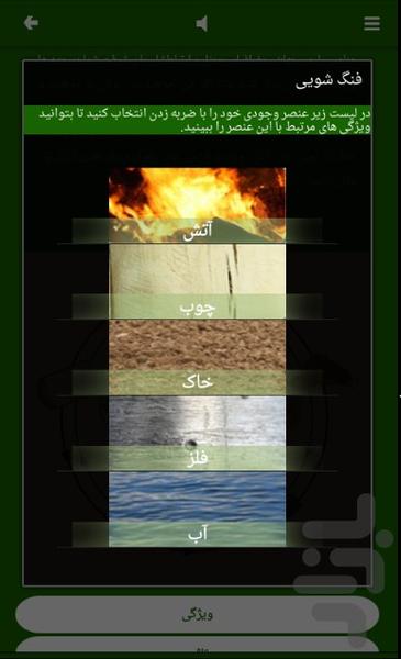 جذب انرژی در فنگ شویی و چیدمان صحیح - عکس برنامه موبایلی اندروید