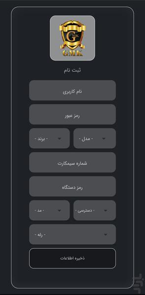 GMK - عکس برنامه موبایلی اندروید