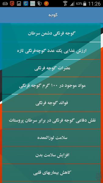 گوجه - Image screenshot of android app