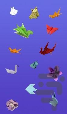 چگونه اوریگامی بسازیم؟ - عکس برنامه موبایلی اندروید