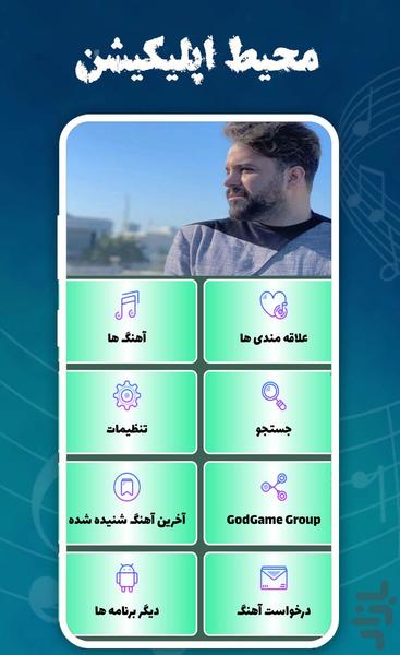 آهنگ های علی عبدالمالکی _ غیر رسمی - Image screenshot of android app
