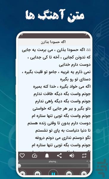 آهنگ های علی عبدالمالکی _ غیر رسمی - Image screenshot of android app