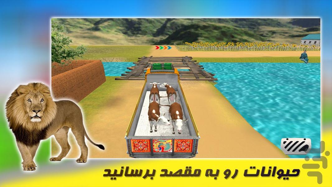 بازی جدید |  کامیون حمل حیوانات - Gameplay image of android game