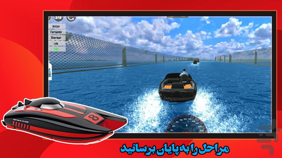 بازی جدید | قایق سواری - Gameplay image of android game