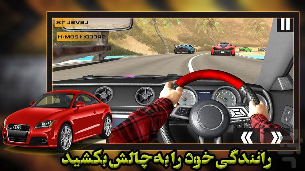 بازی جدید | رانندگی ماشین - Gameplay image of android game