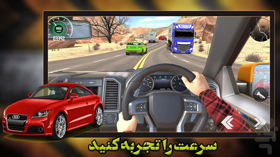 بازی جدید | رانندگی ماشین - عکس بازی موبایلی اندروید