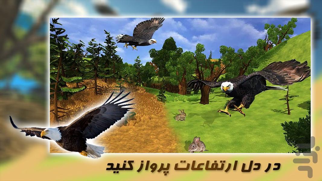 بازی عقاب خشمگین | جدید - Gameplay image of android game