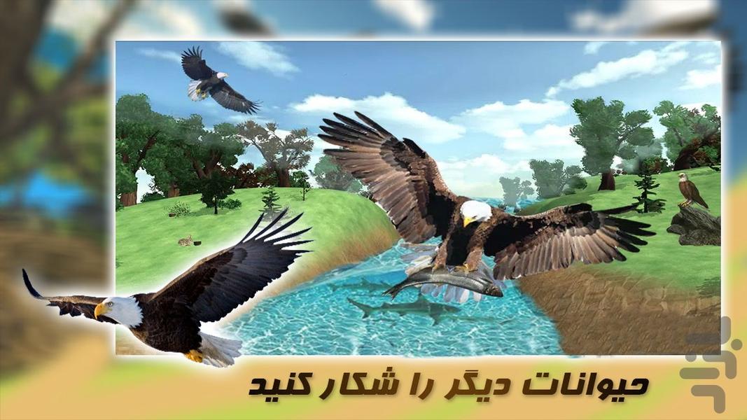 بازی عقاب خشمگین | جدید - Gameplay image of android game