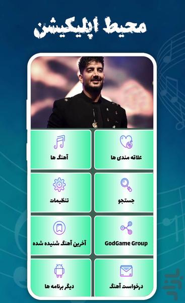 مجموعه آهنگ فرزاد فرزین _ غیر رسمی - عکس برنامه موبایلی اندروید